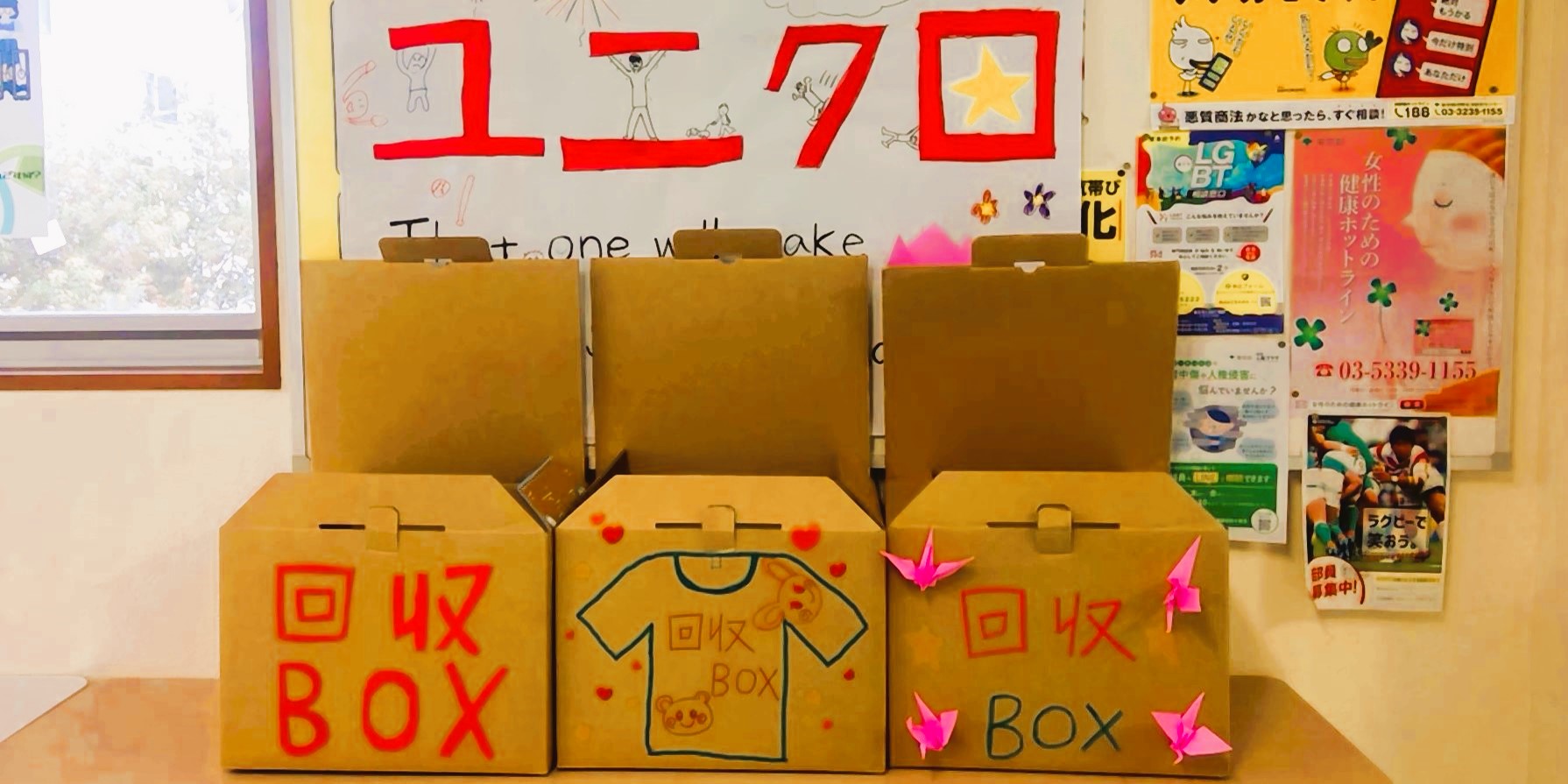 251117　ユニクロ01　サムネ